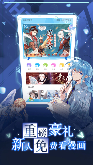 拷贝漫画 - 官方正版高清阅读入口 Hero图