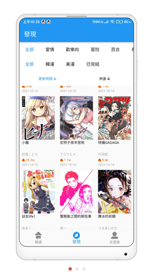 拷贝漫画copymanga-拷贝漫画APP下载|免费观看最新漫画 Hero图
