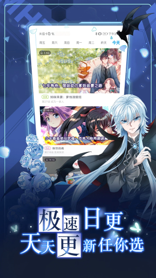 拷贝漫画 - 官方正版高清阅读入口 Hero图